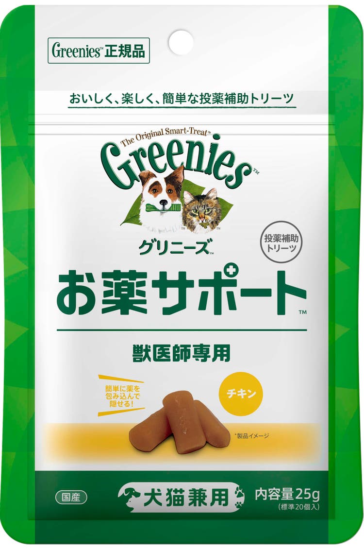 お薬サポート™